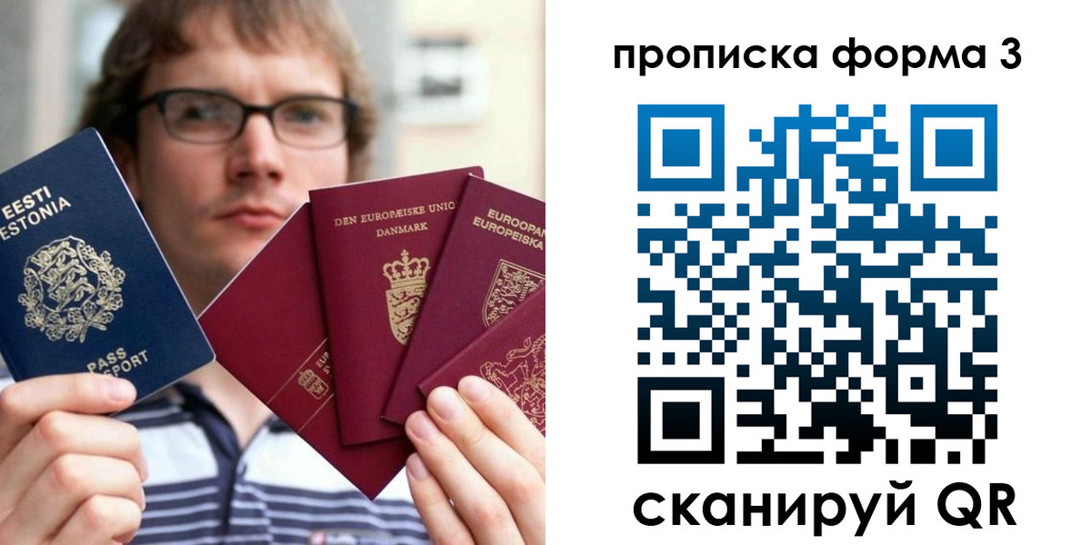 временная прописка в Калтане
