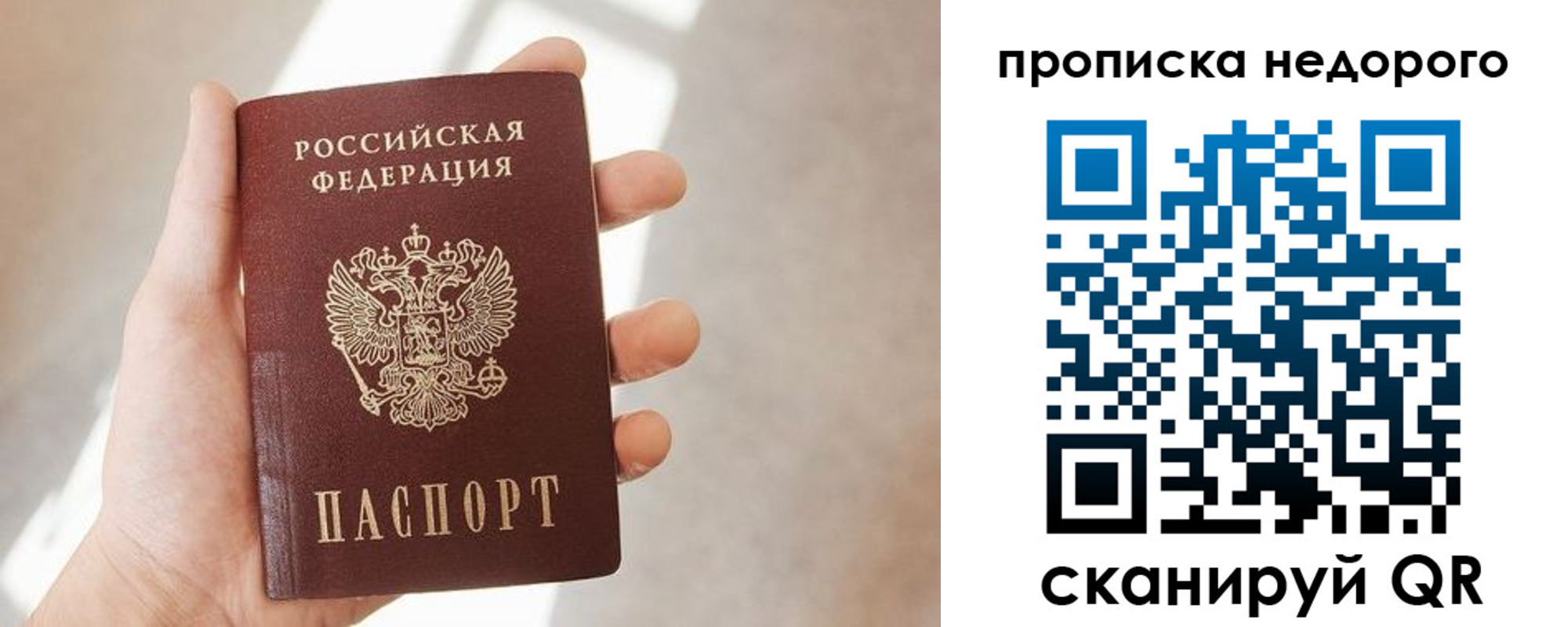 временная регистрация в квартире в Калтане