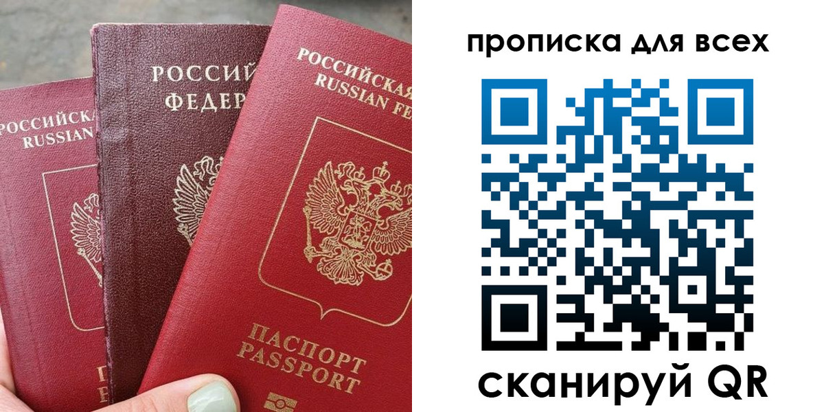 прописка гарантия в Калтане