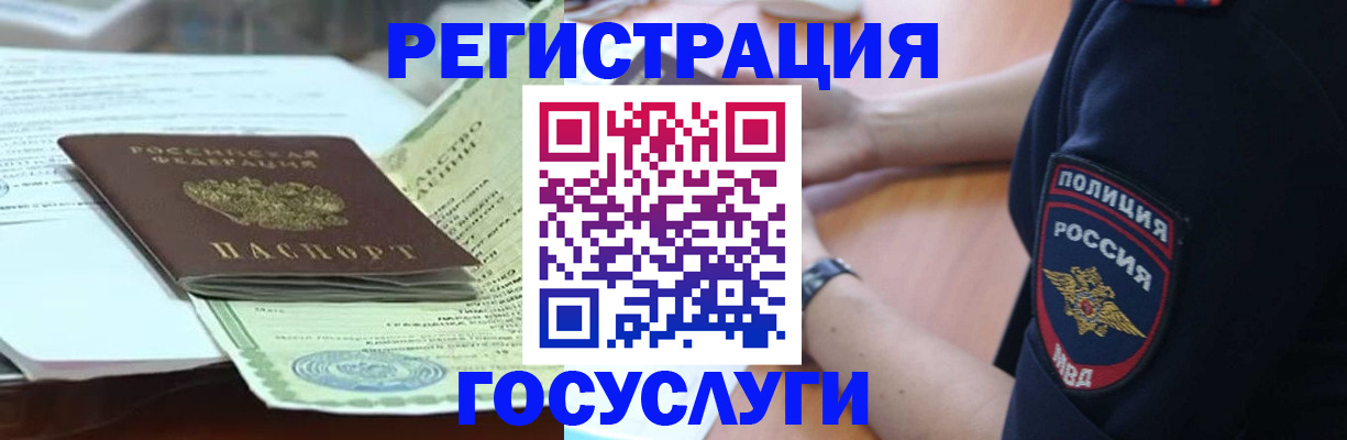 купить прописку в Калтане
