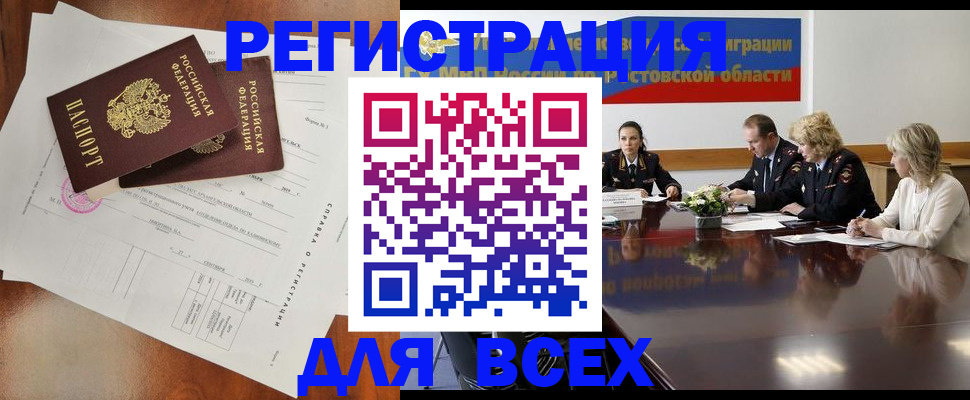 временная регистрация для всех в Калтане